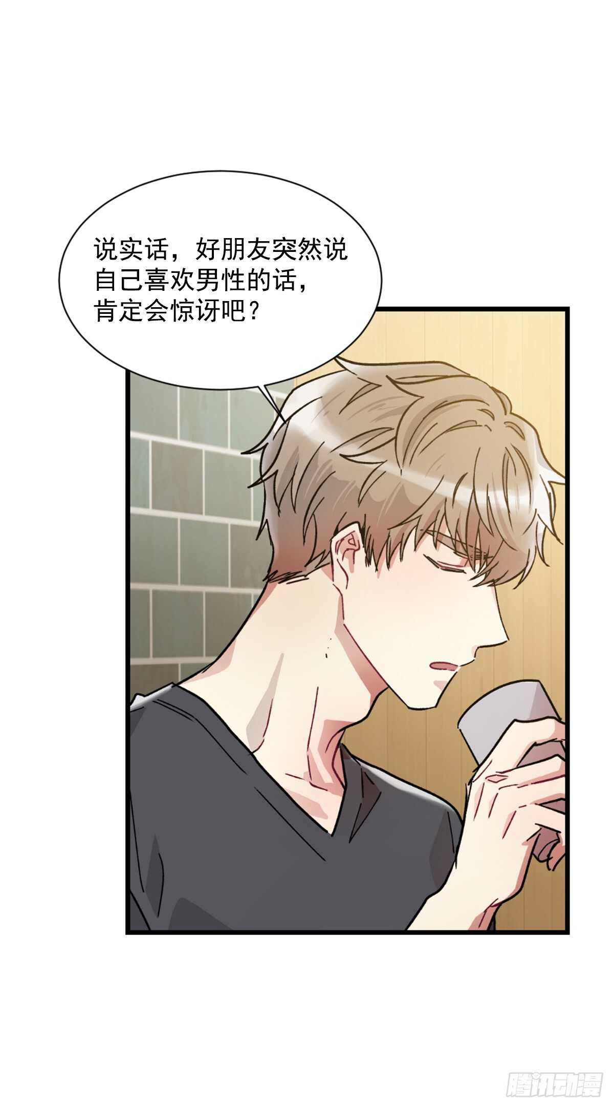 当初的绝境(1/2)-第50话