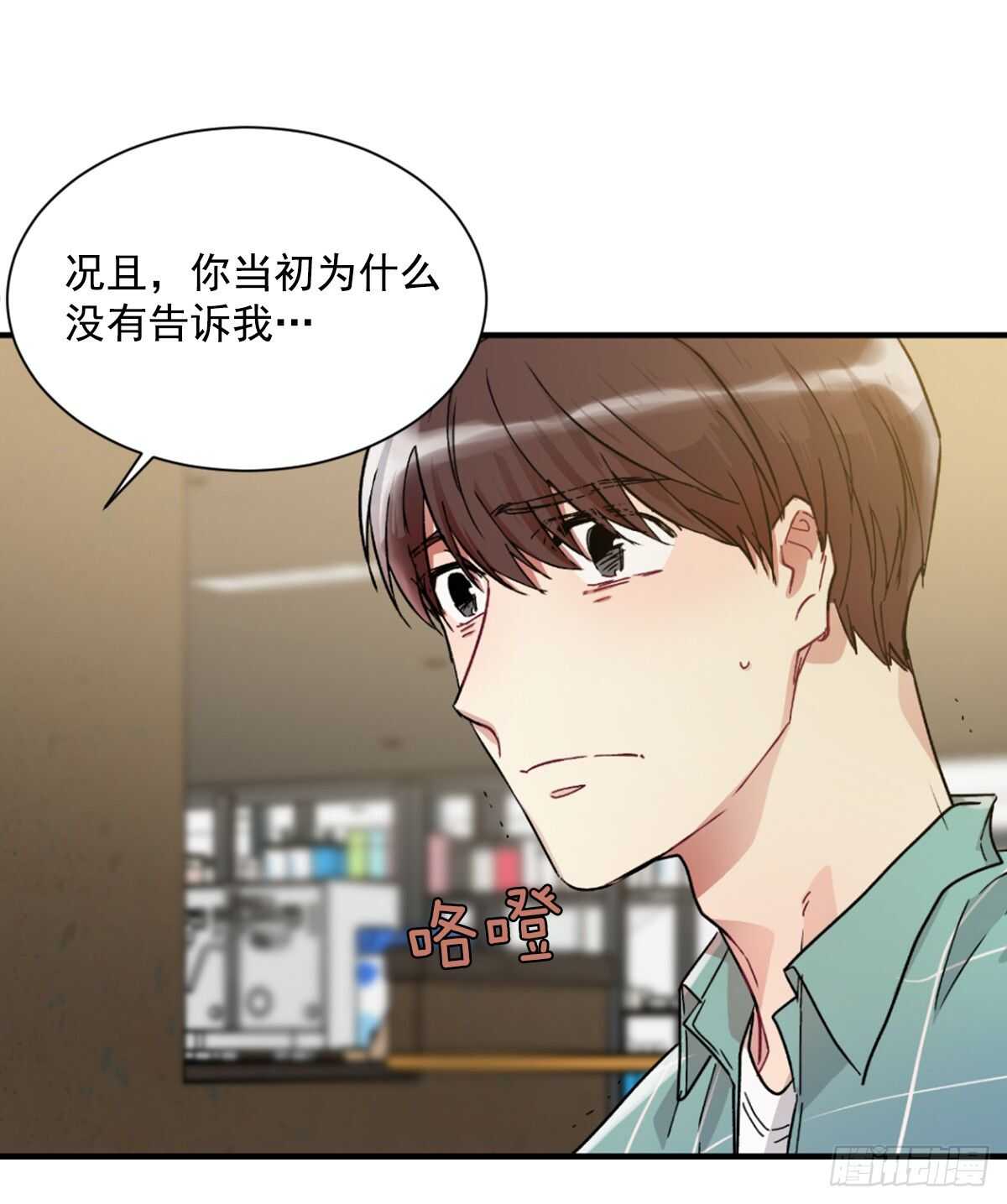 当初的绝境(1/2)-第50话