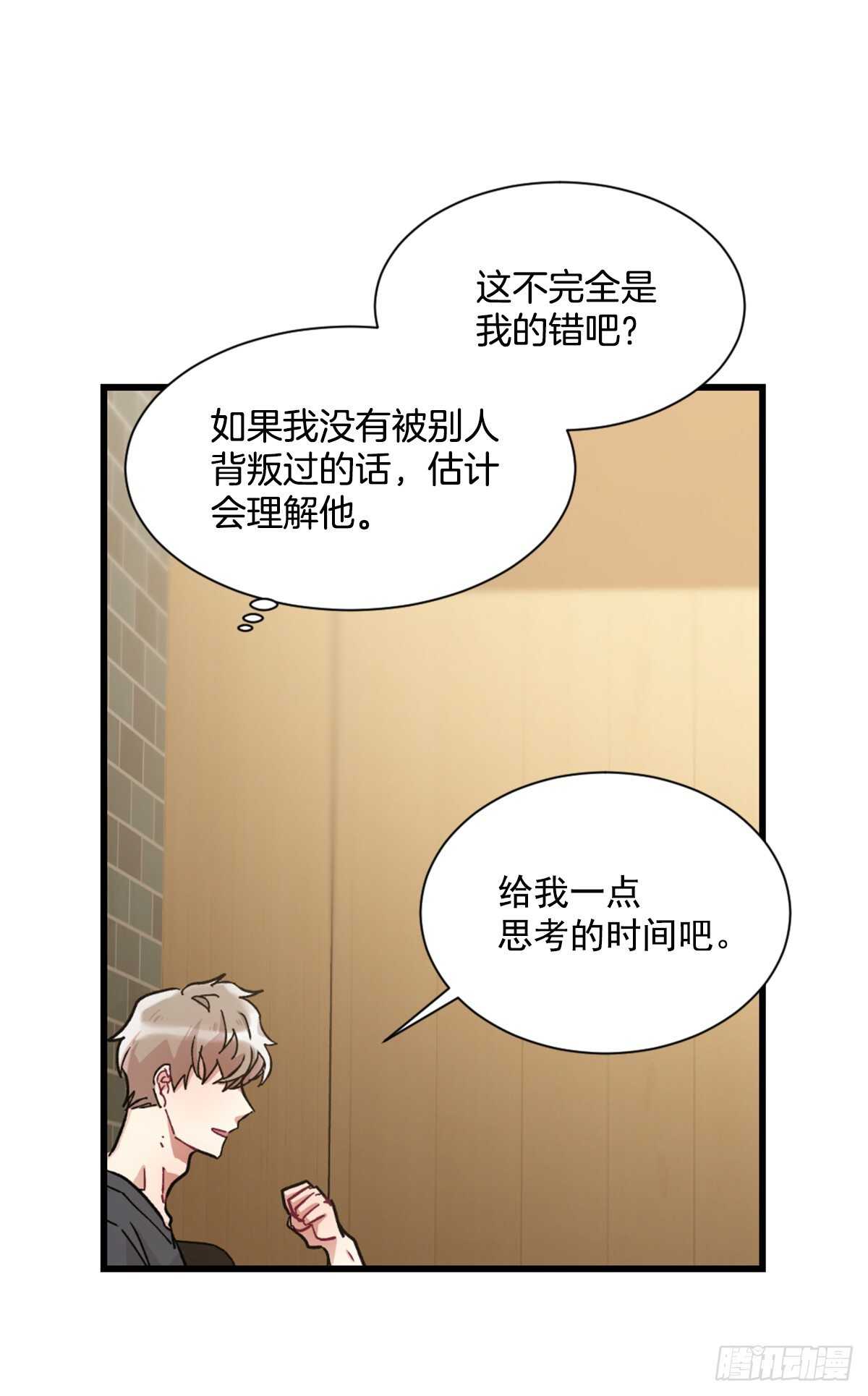 当初的绝境(1/2)-第50话