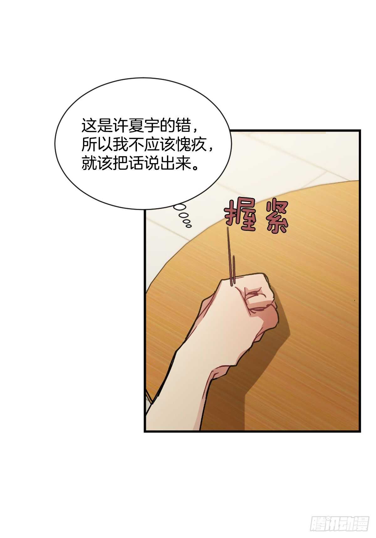 当初的绝境(1/2)-第50话