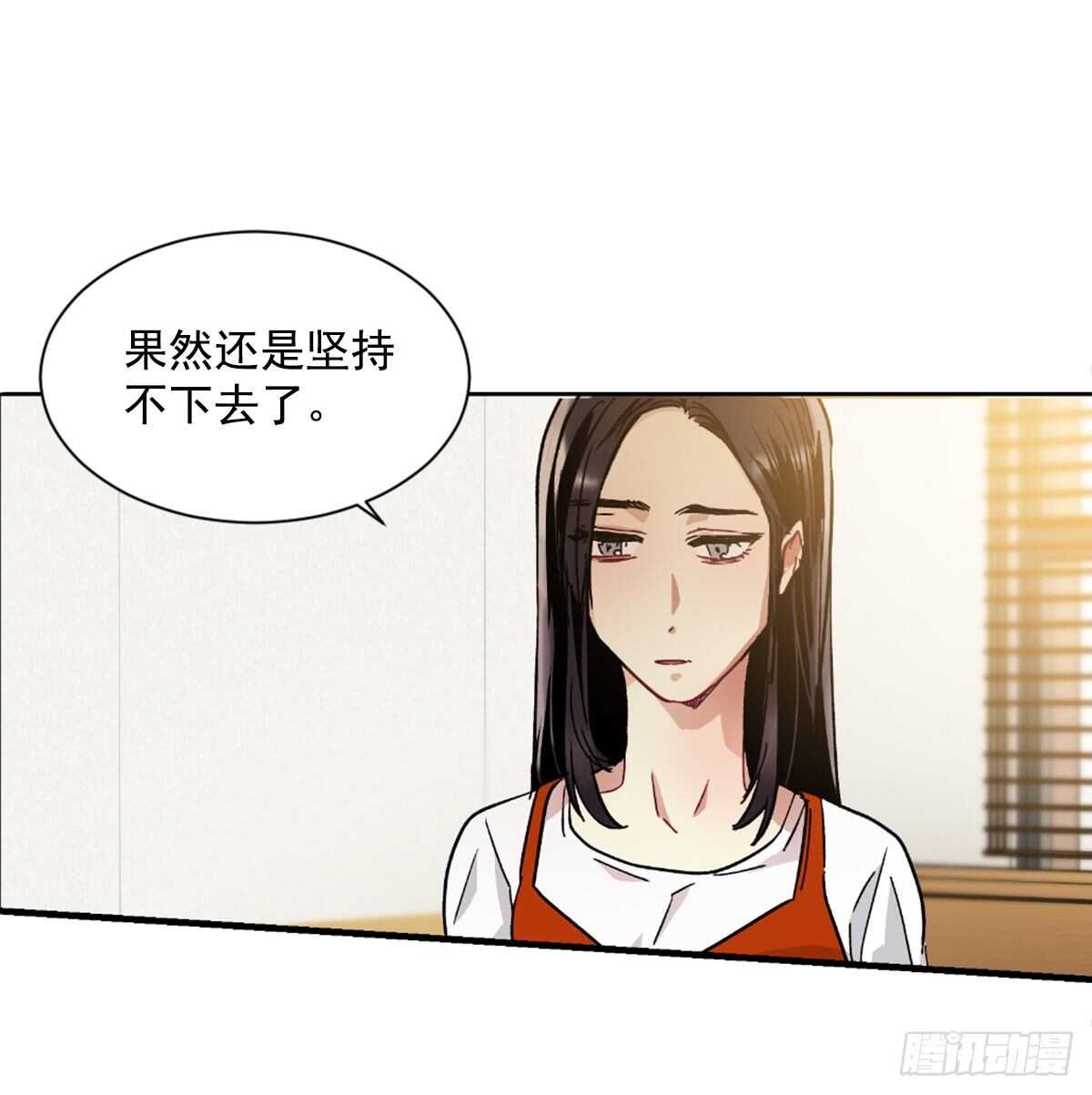 当初的绝境(1/2)-第50话