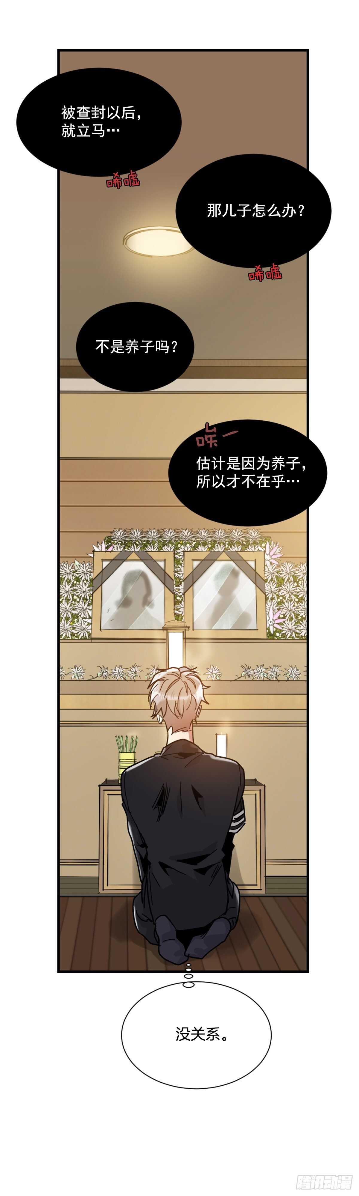当初的绝境(1/2)-第50话