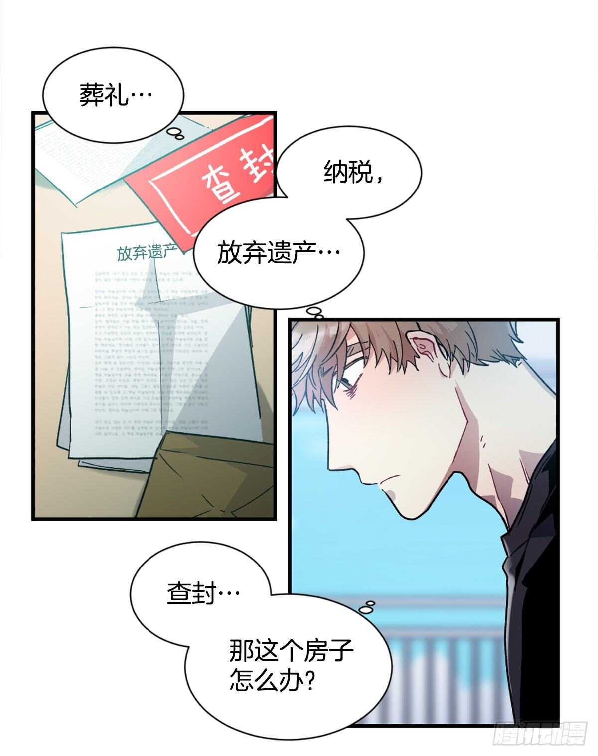 当初的绝境(1/2)-第50话