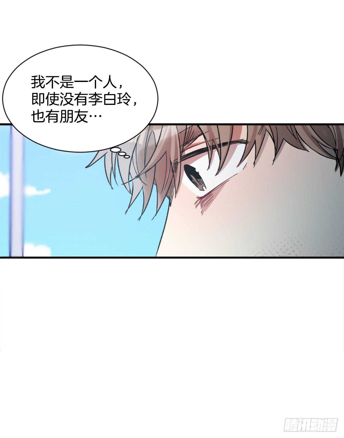 当初的绝境(1/2)-第50话