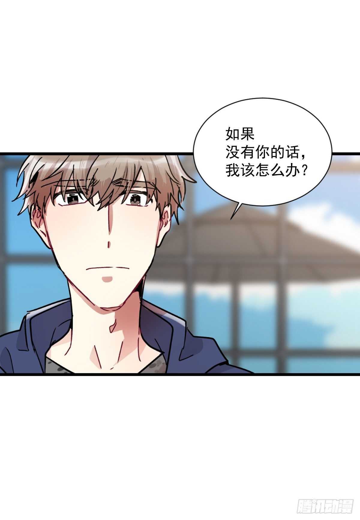 当初的绝境(1/2)-第50话