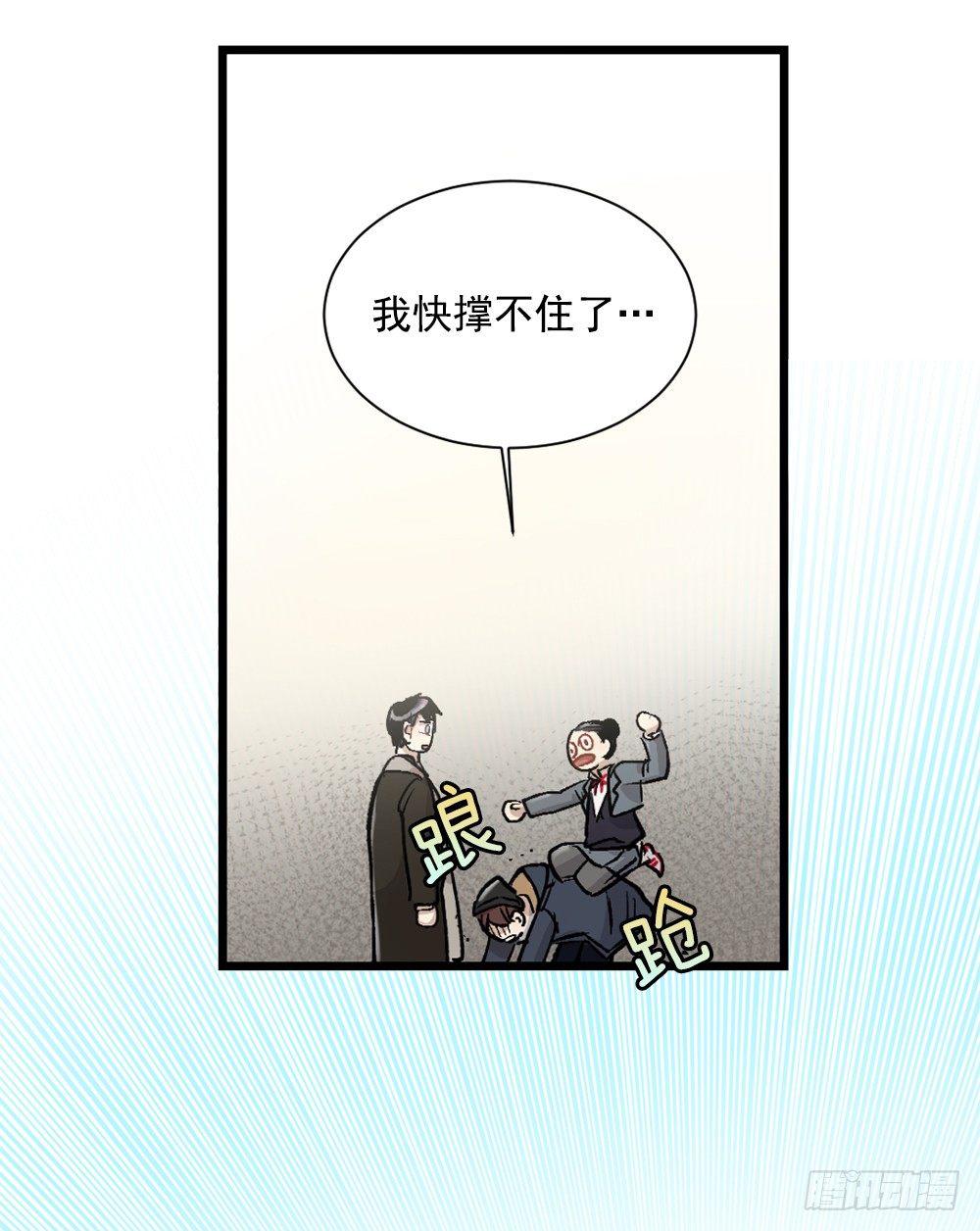 不能说出的秘密(1/2)-第6话