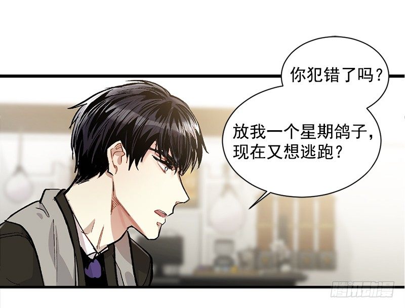 不能说出的秘密(1/2)-第6话