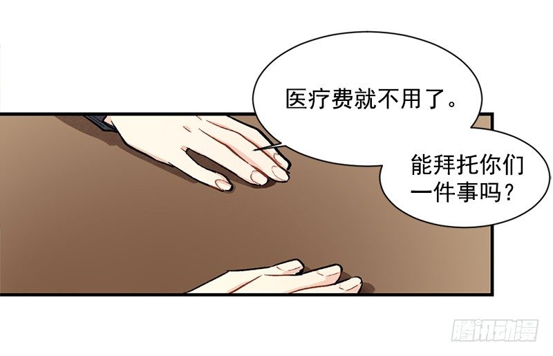 不能说出的秘密(1/2)-第6话
