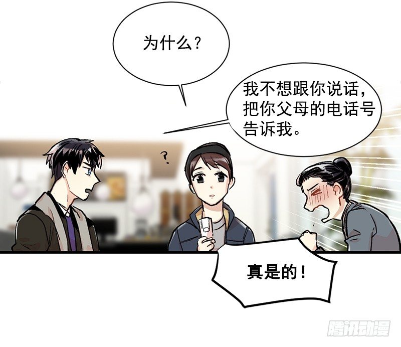 不能说出的秘密(1/2)-第6话