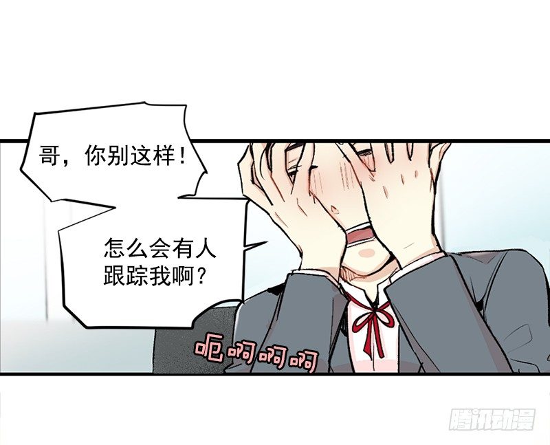 不能说出的秘密(1/2)-第6话