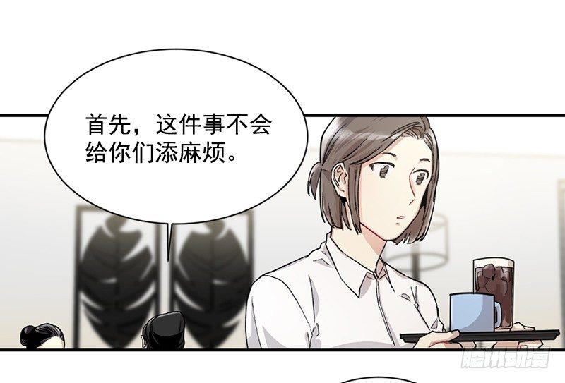不能说出的秘密(1/2)-第6话