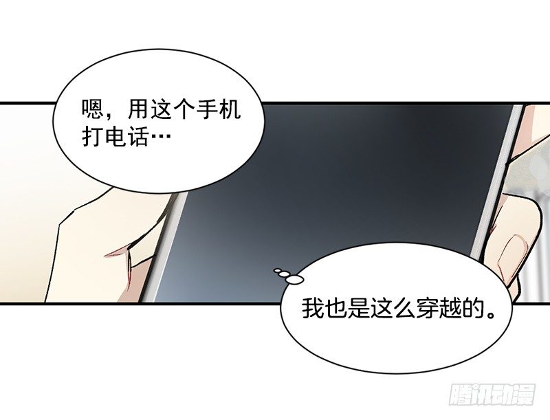 不能说出的秘密(1/2)-第6话