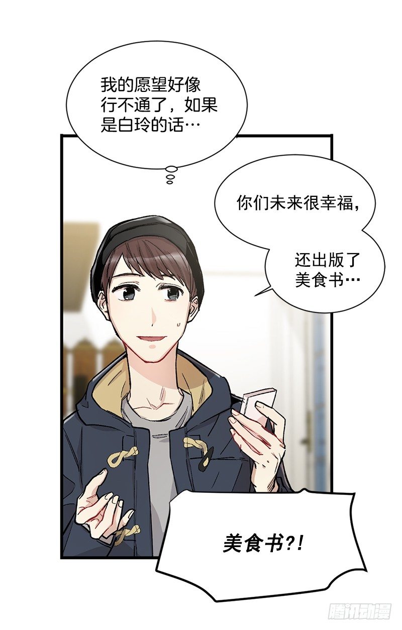 不能说出的秘密(1/2)-第6话