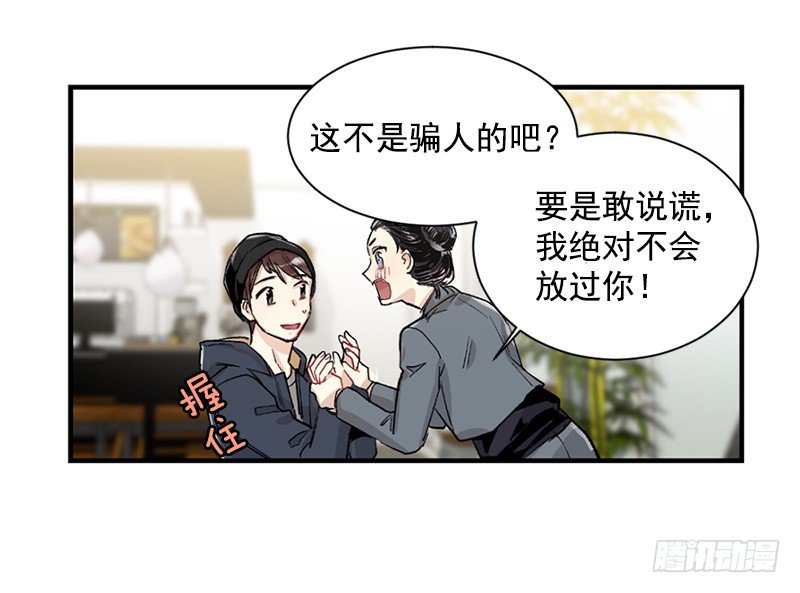 不能说出的秘密(1/2)-第6话