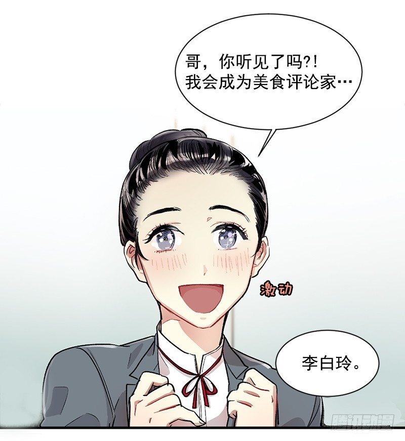 不能说出的秘密(1/2)-第6话