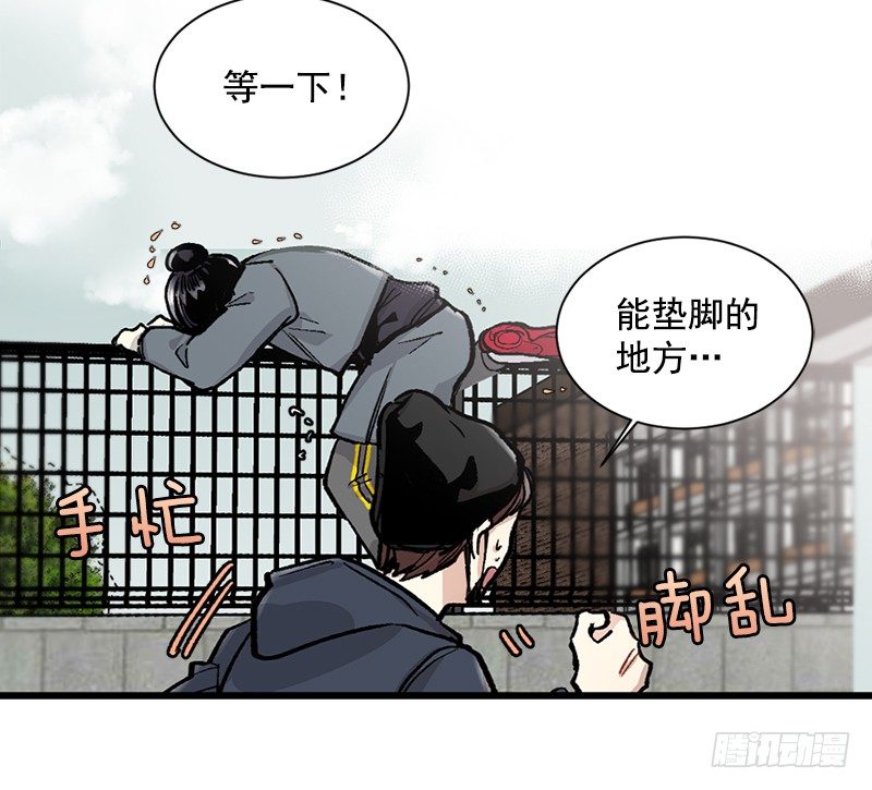 不能说出的秘密(1/2)-第6话