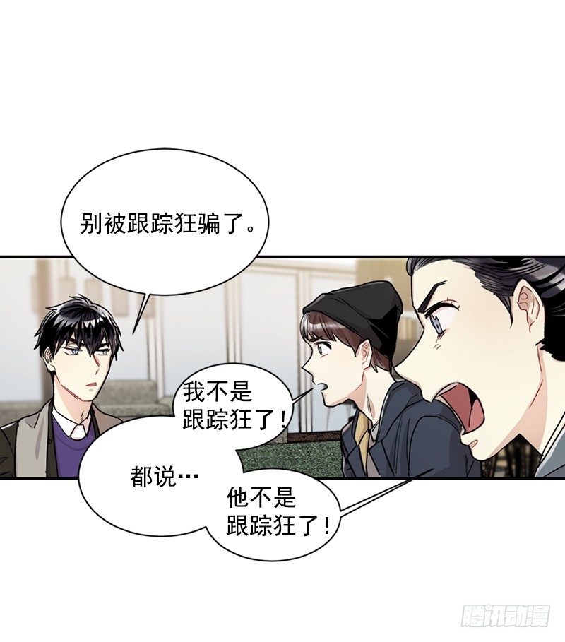 不能说出的秘密(1/2)-第6话