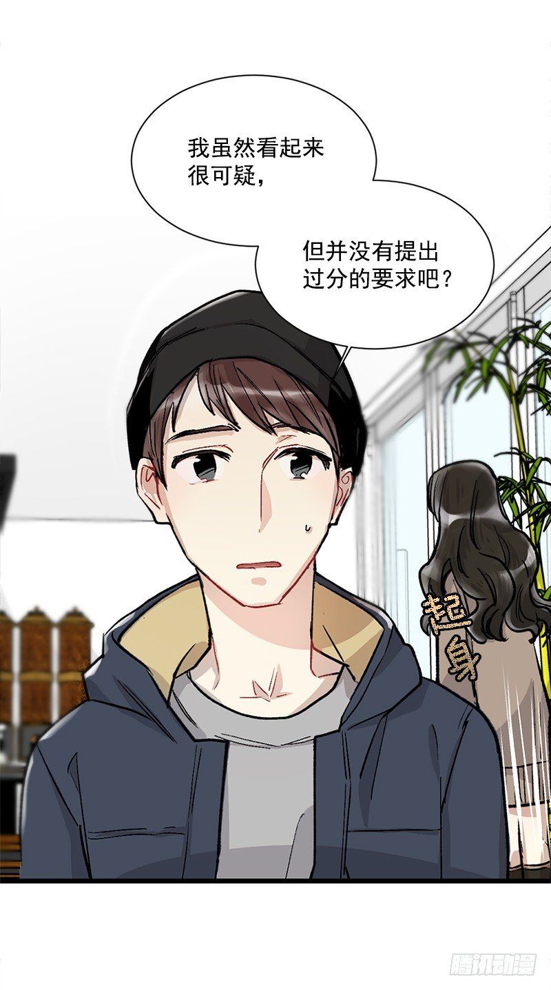 不能说出的秘密(1/2)-第6话