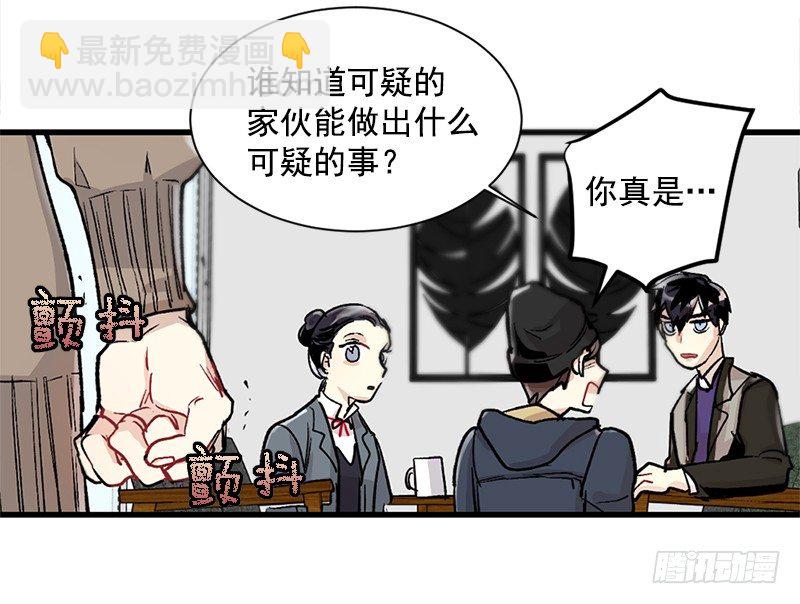 不能说出的秘密(1/2)-第6话