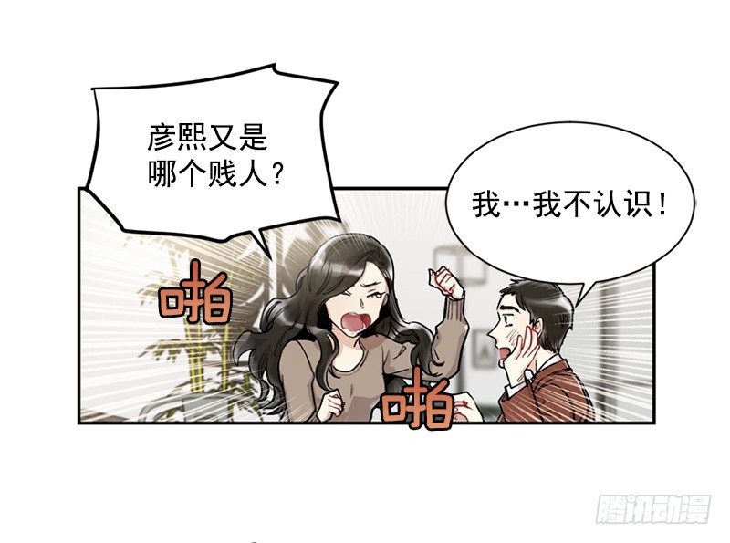 不能说出的秘密(1/2)-第6话