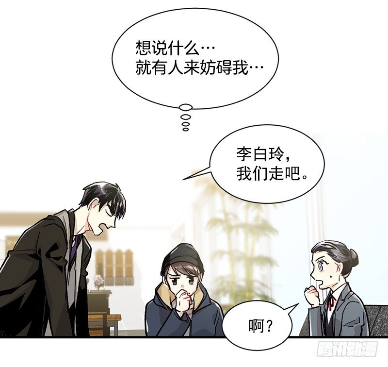 不能说出的秘密(1/2)-第6话