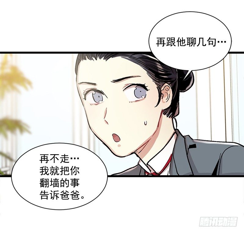 不能说出的秘密(1/2)-第6话