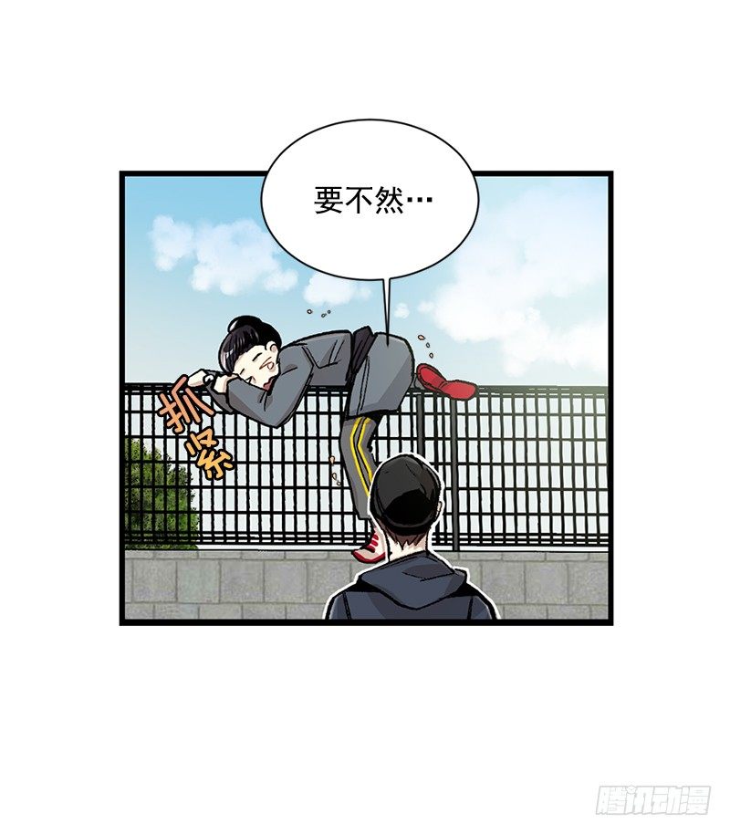 不能说出的秘密(1/2)-第6话