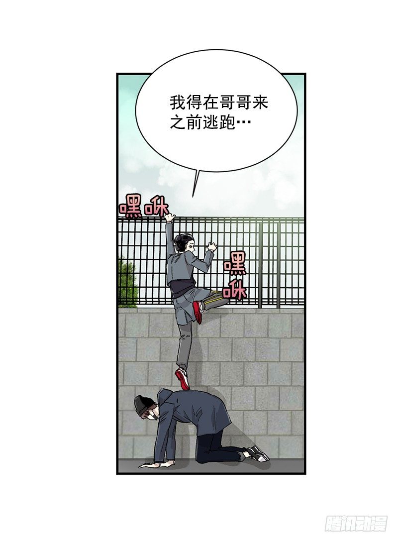 不能说出的秘密(1/2)-第6话