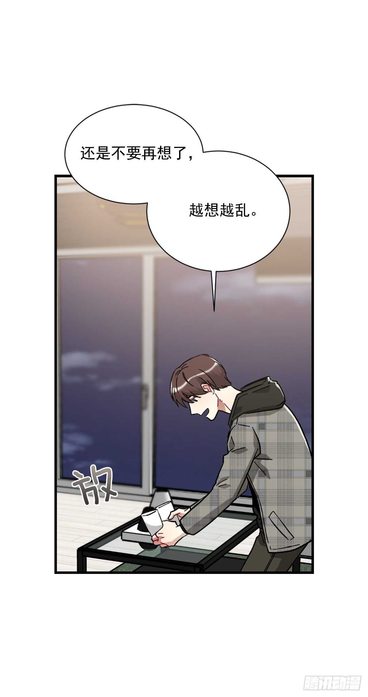 希望可以忘掉一切(1/2)-第52话