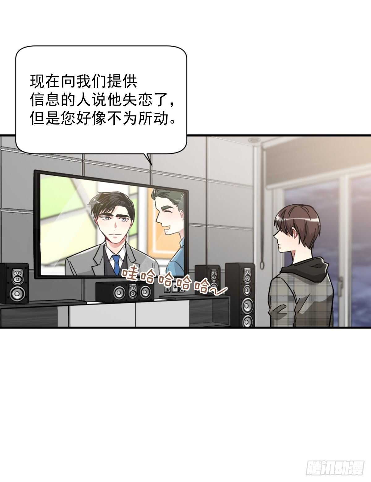 希望可以忘掉一切(1/2)-第52话