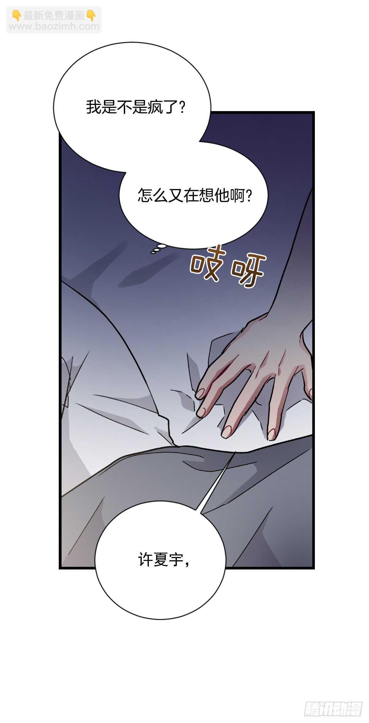 希望可以忘掉一切(1/2)-第52话