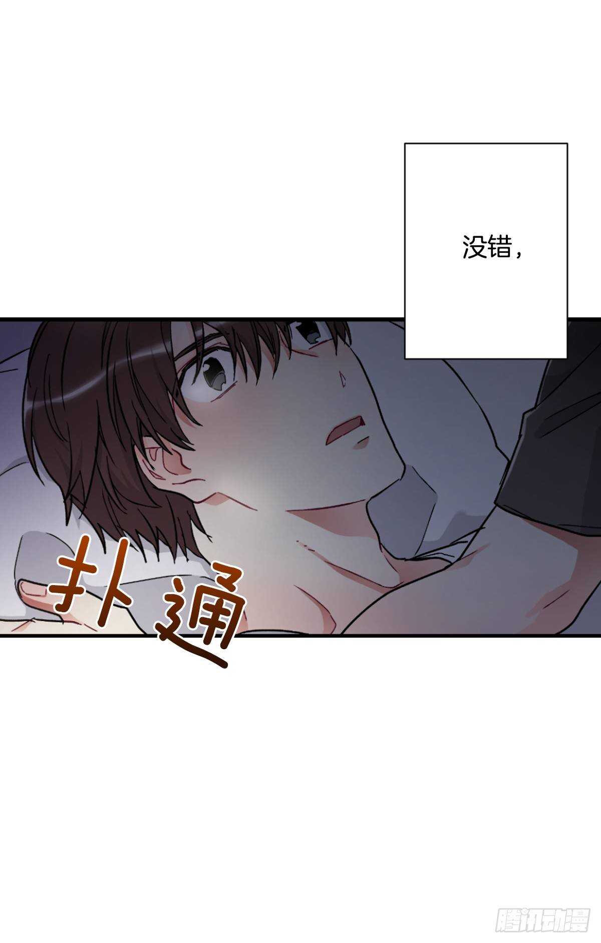 希望可以忘掉一切(1/2)-第52话
