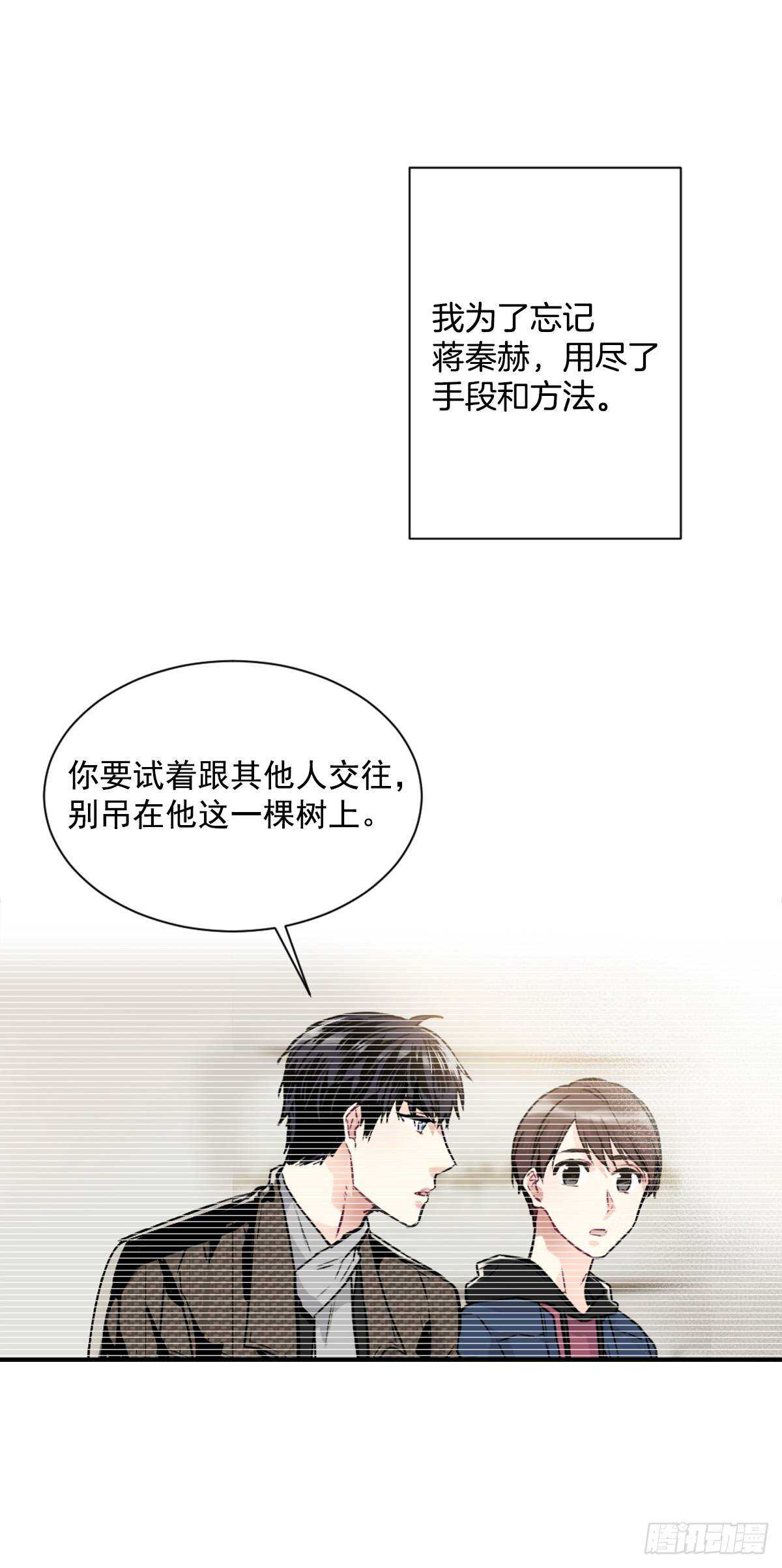 希望可以忘掉一切(1/2)-第52话
