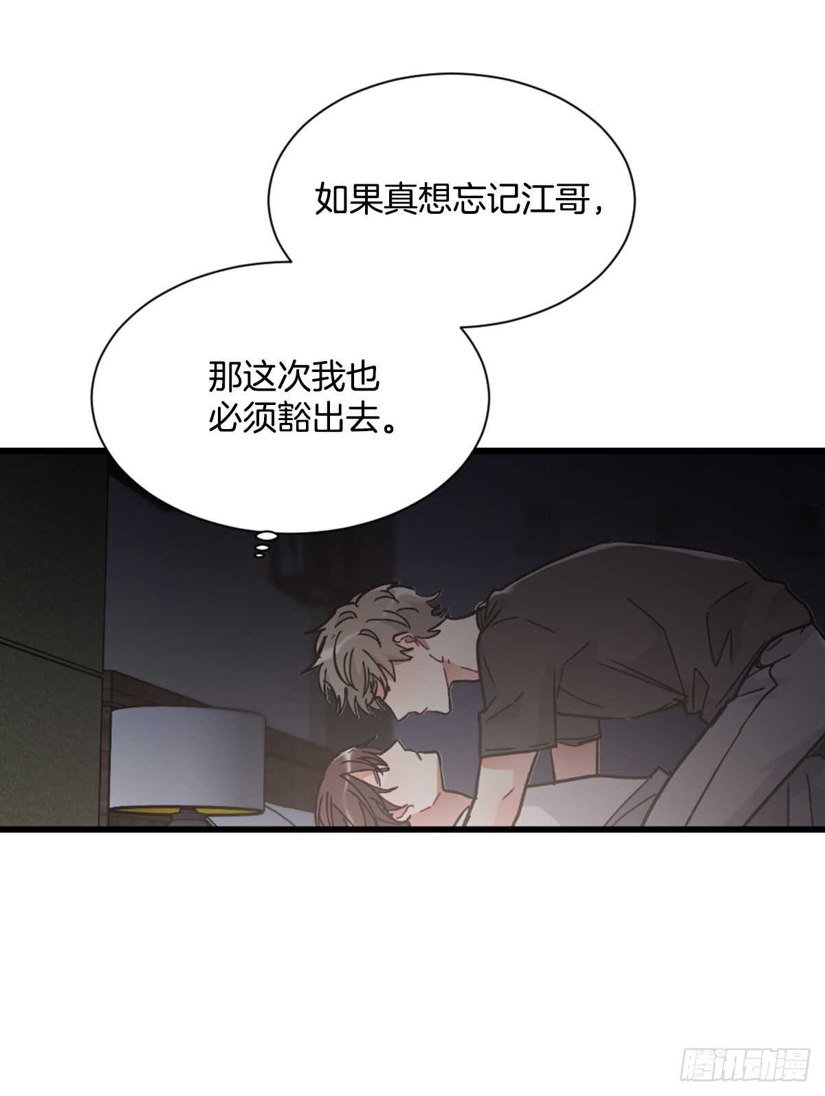 希望可以忘掉一切(1/2)-第52话