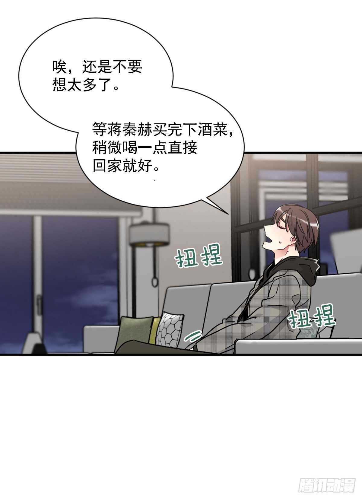 希望可以忘掉一切(1/2)-第52话