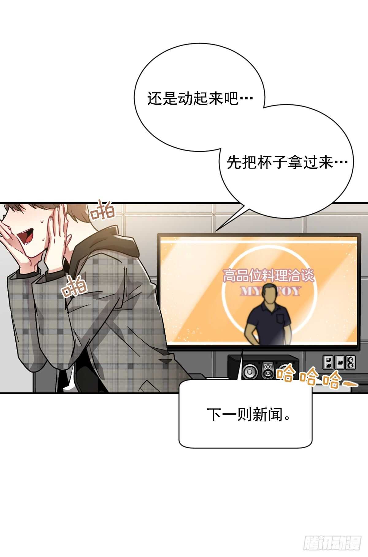 希望可以忘掉一切(1/2)-第52话
