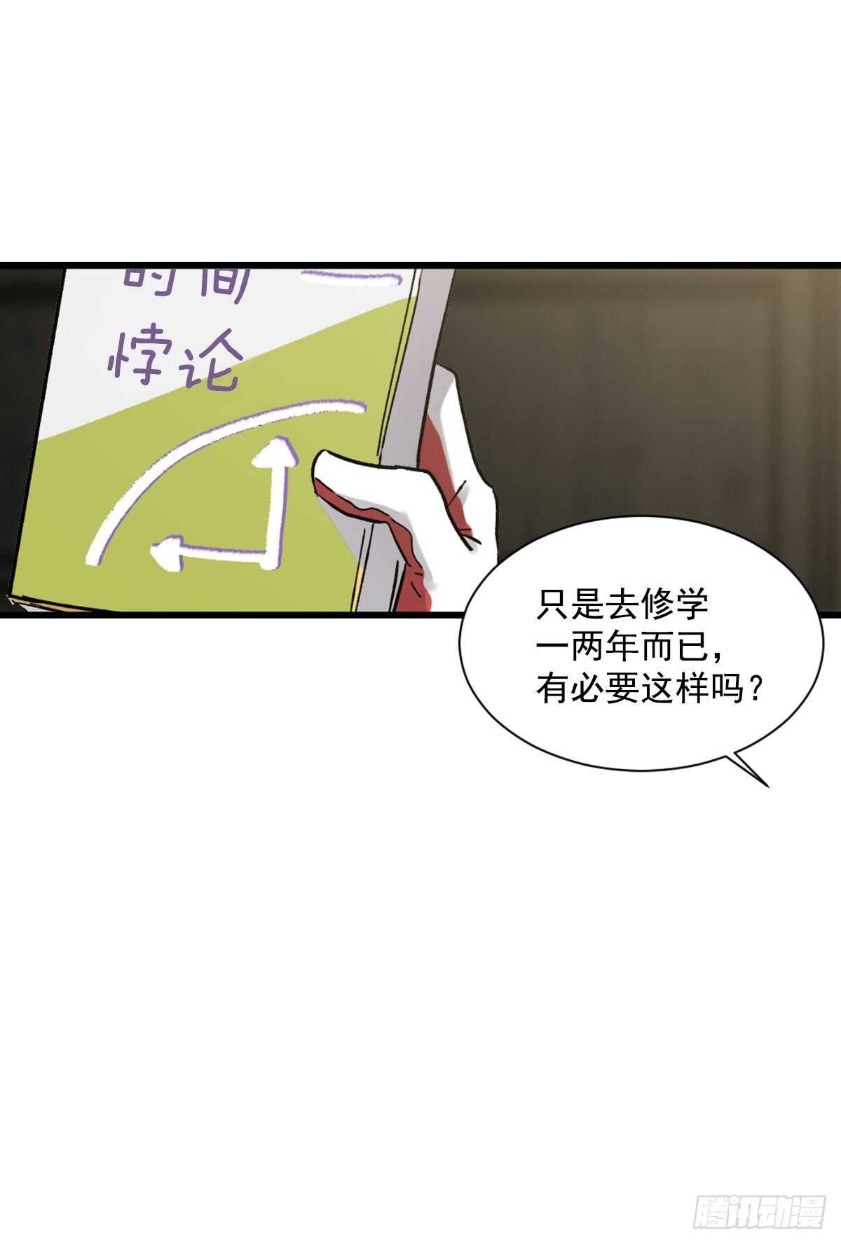 我不想提前放弃(1/2)-第54话