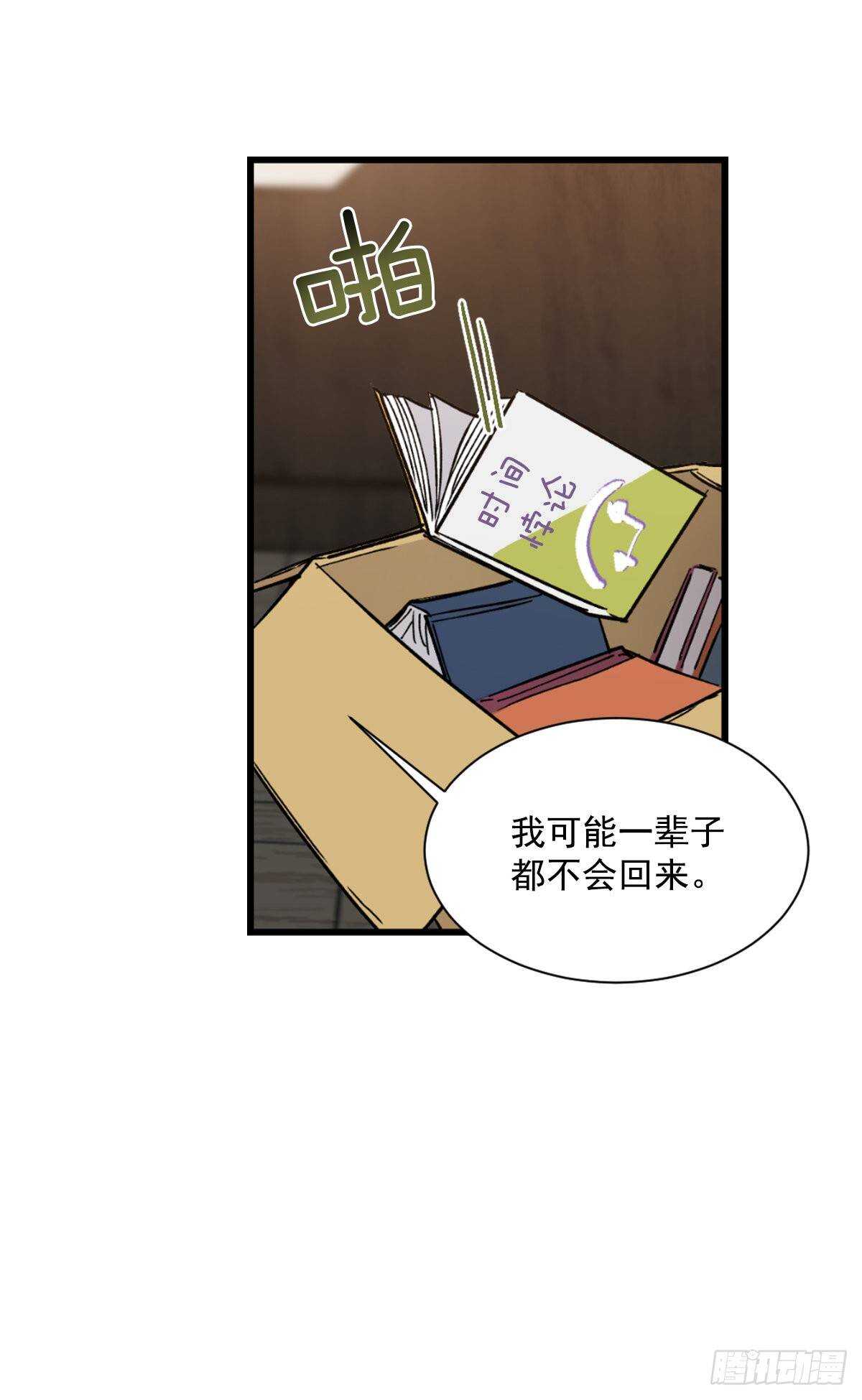 我不想提前放弃(1/2)-第54话