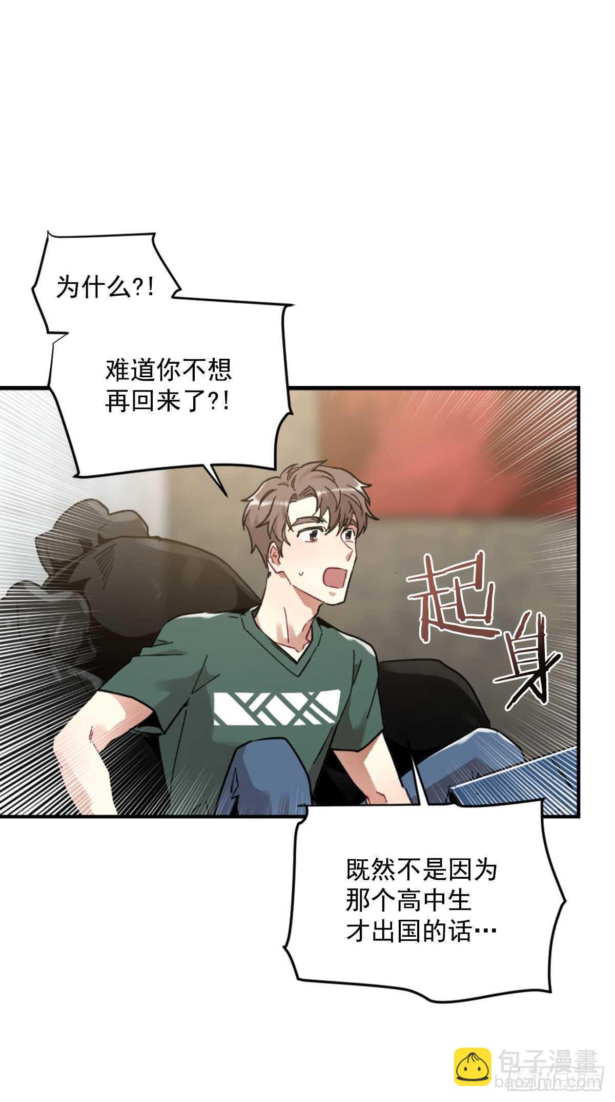 我不想提前放弃(1/2)-第54话