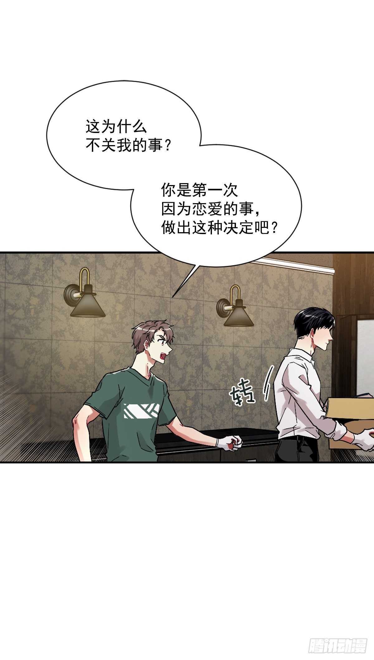 我不想提前放弃(1/2)-第54话
