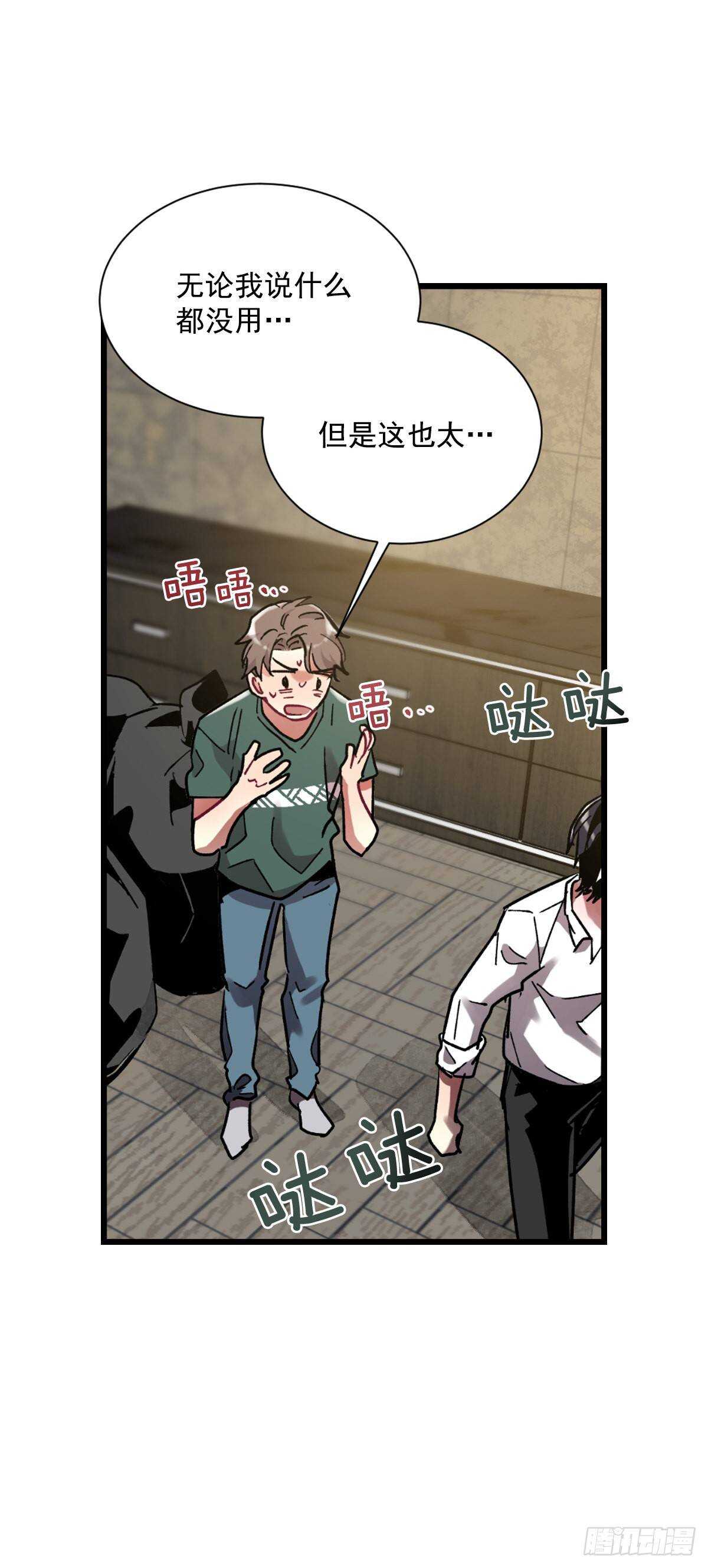 我不想提前放弃(1/2)-第54话
