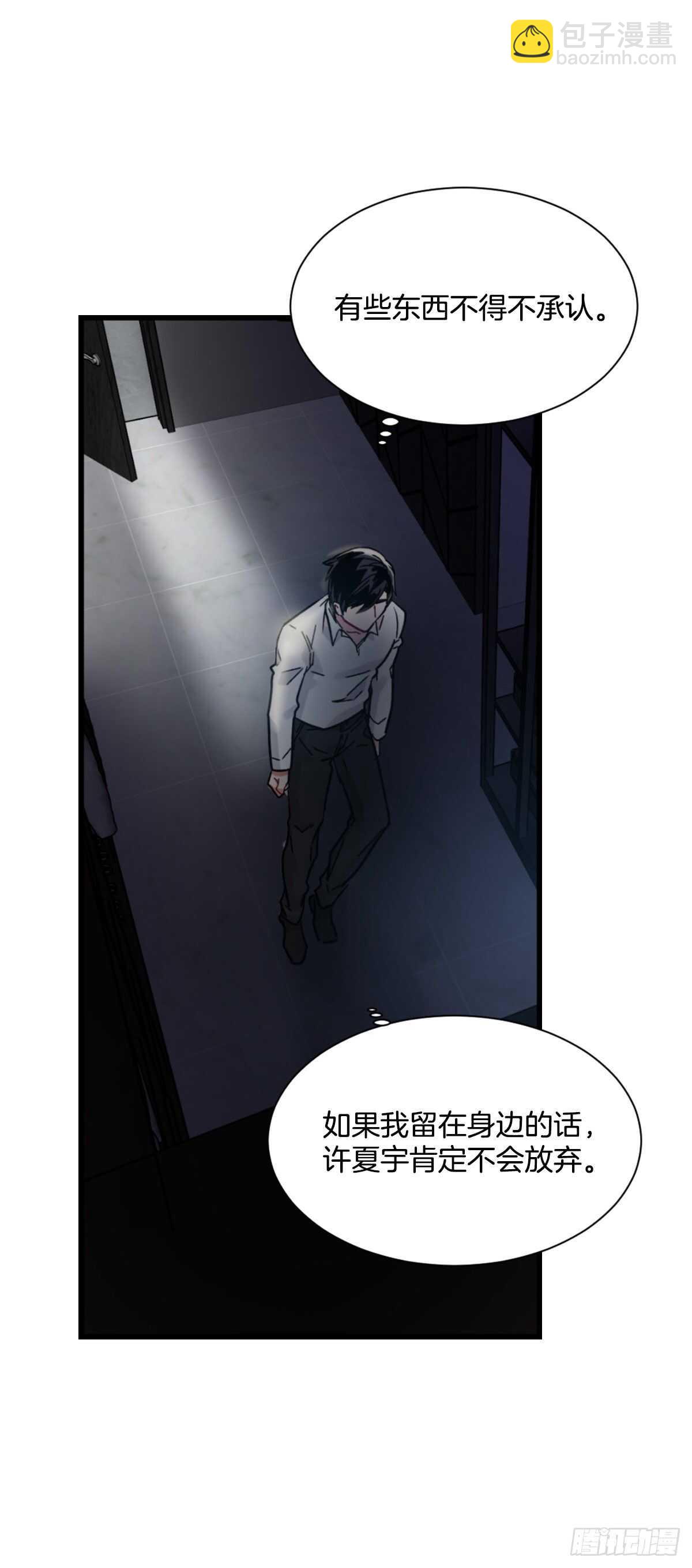 我不想提前放弃(1/2)-第54话