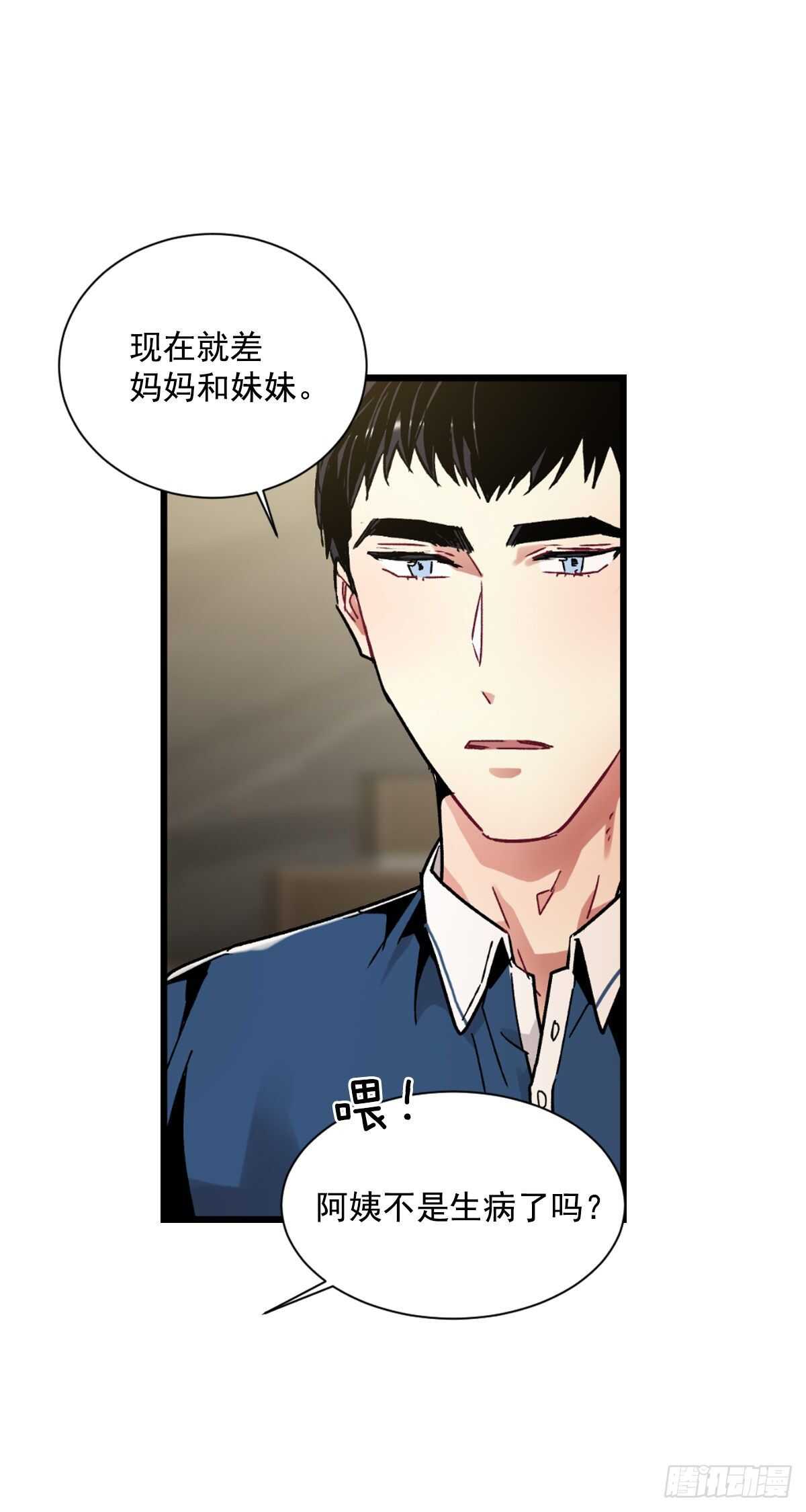 我不想提前放弃(1/2)-第54话
