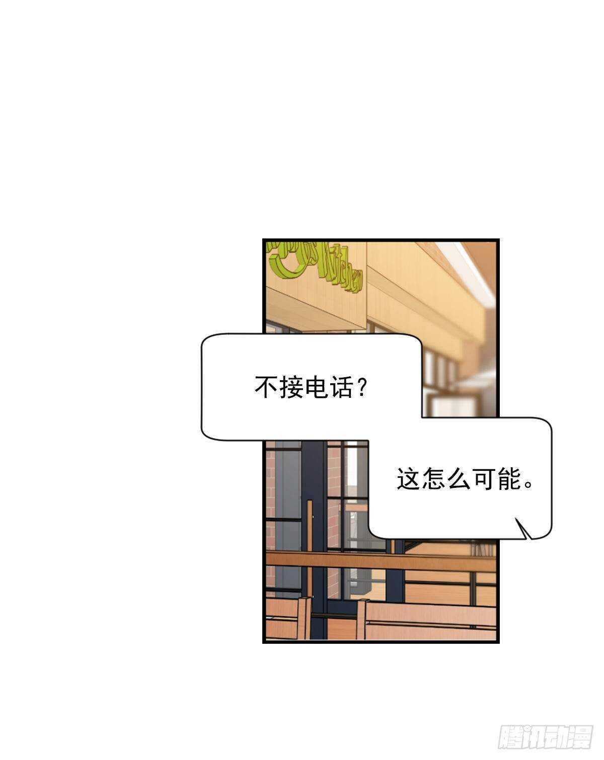 最害怕的事情(1/2)-第56话