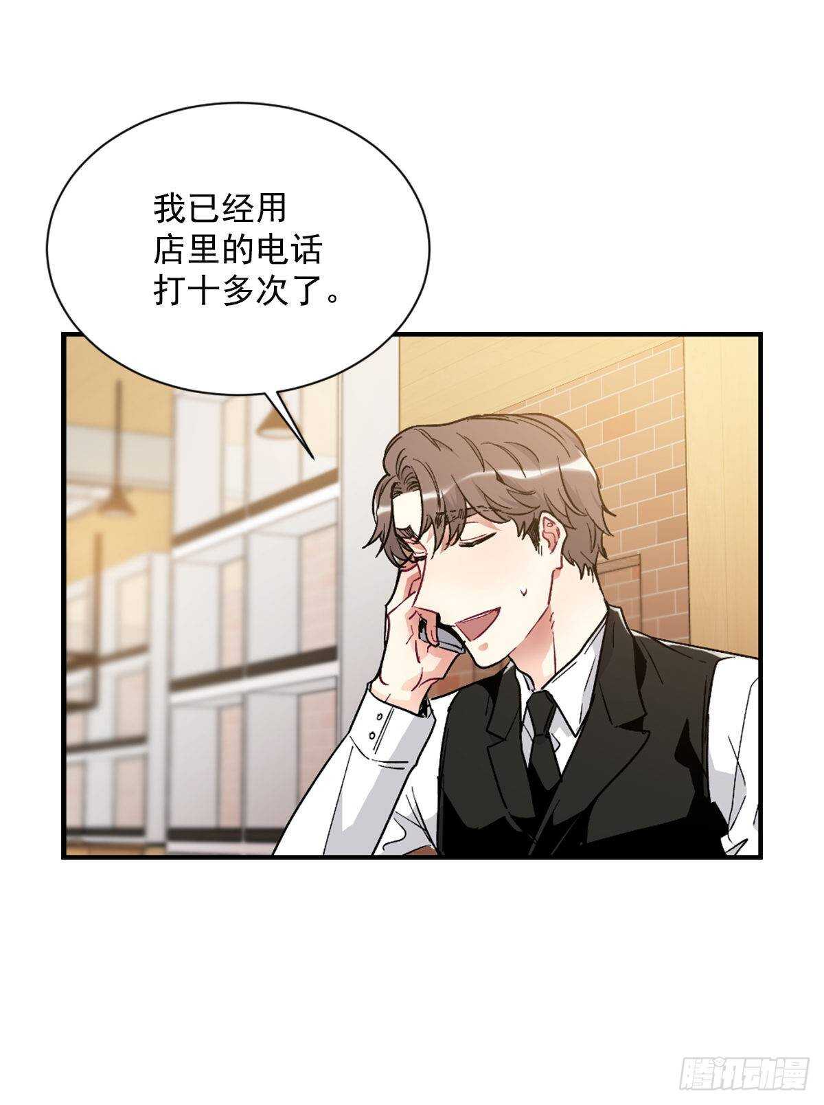 最害怕的事情(1/2)-第56话