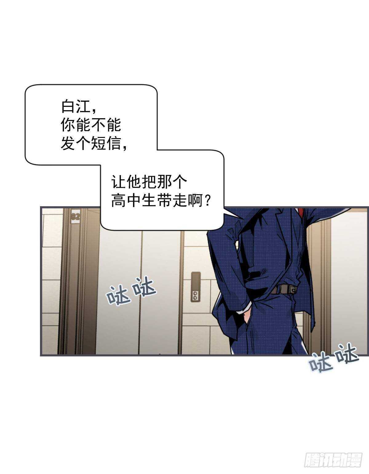 最害怕的事情(1/2)-第56话