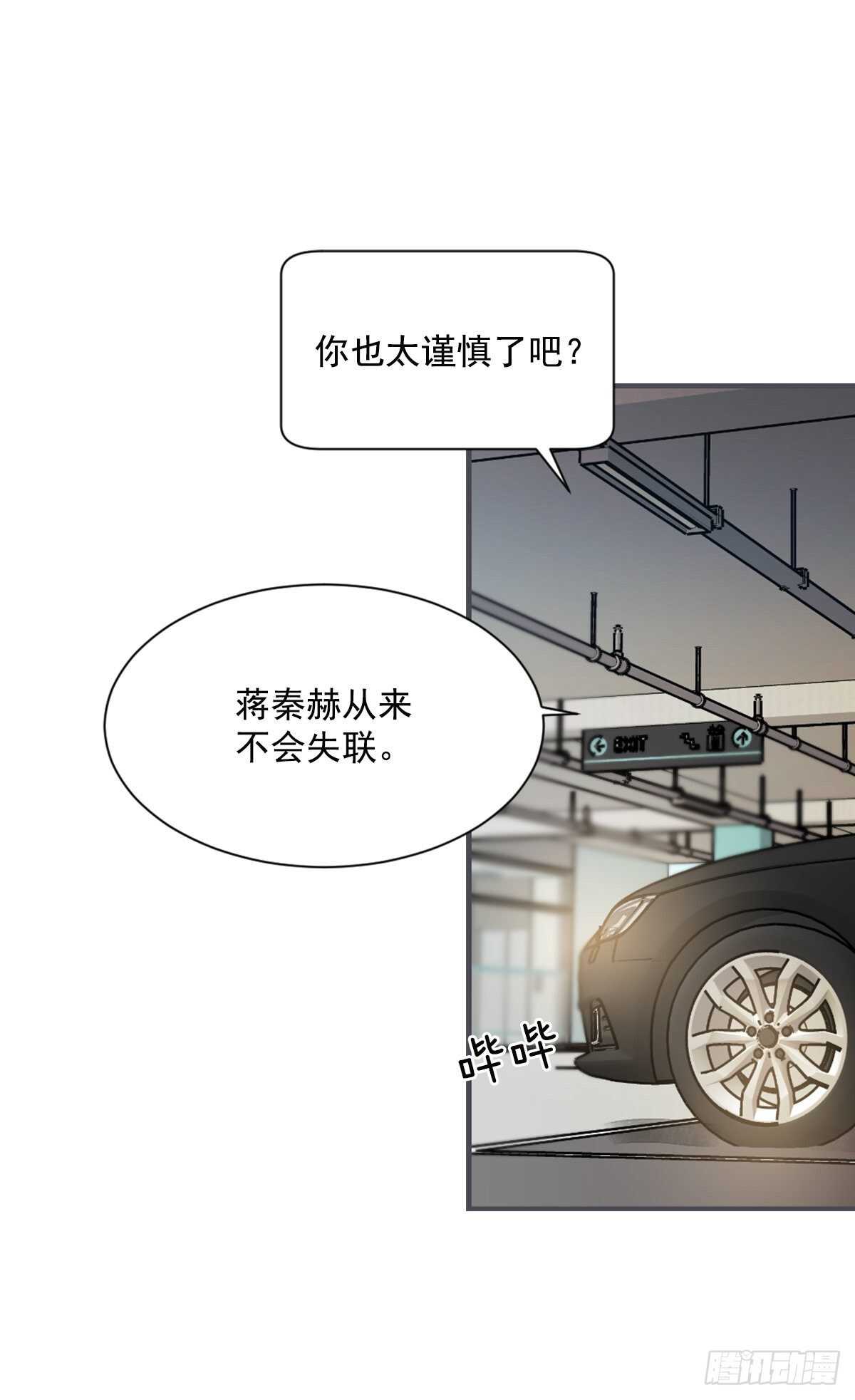 最害怕的事情(1/2)-第56话
