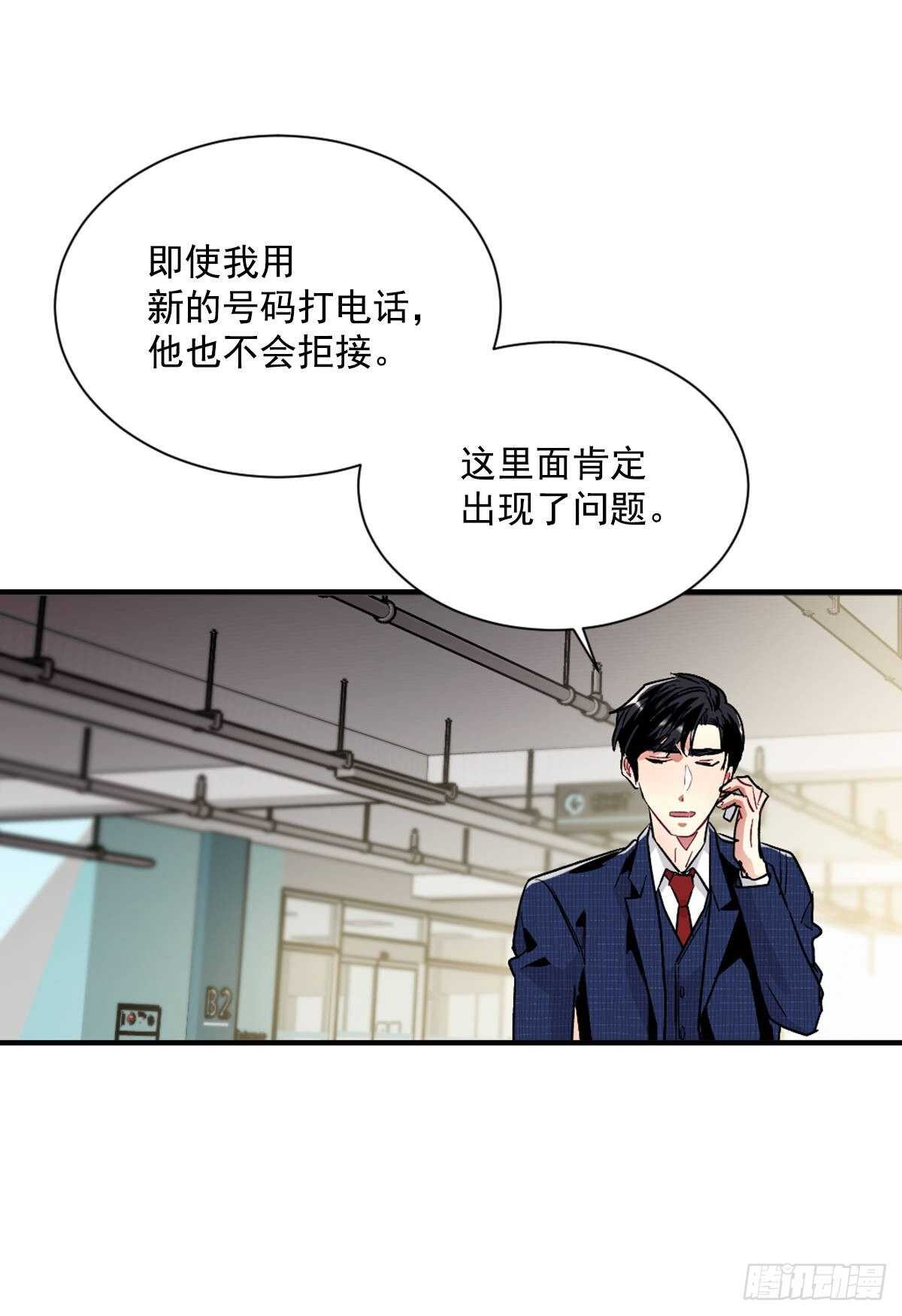 最害怕的事情(1/2)-第56话