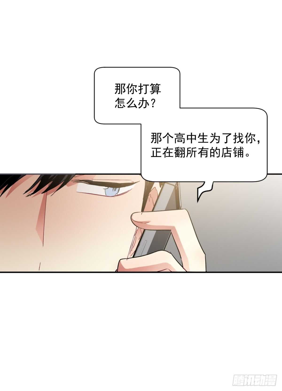 最害怕的事情(1/2)-第56话