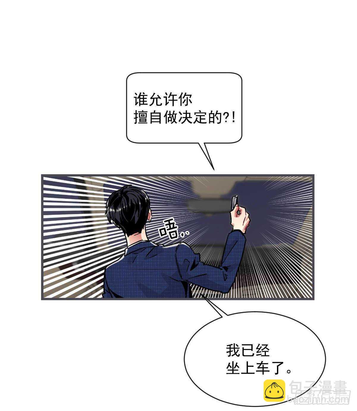最害怕的事情(1/2)-第56话